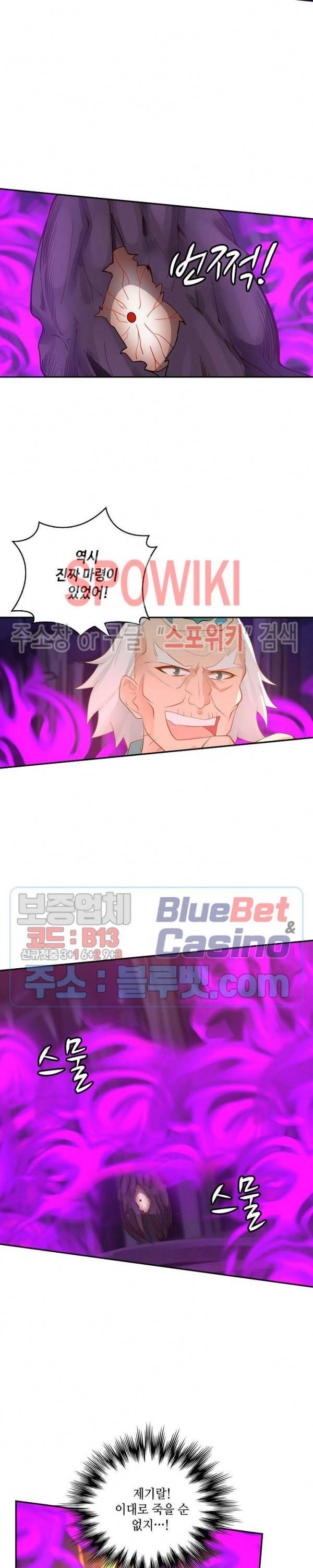 무련전봉 245화 13