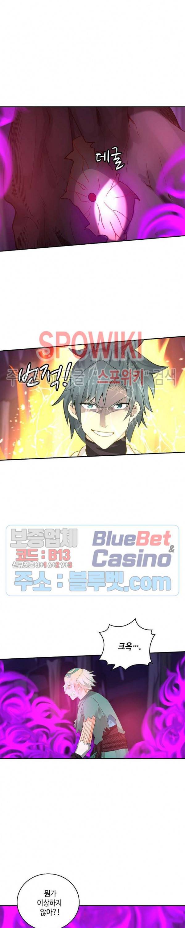 무련전봉 245화 15