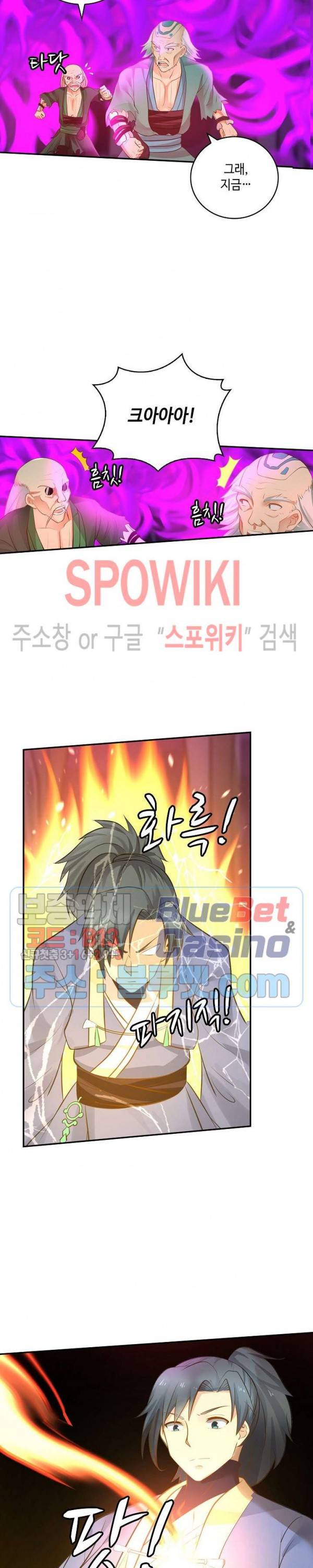 무련전봉 245화 16