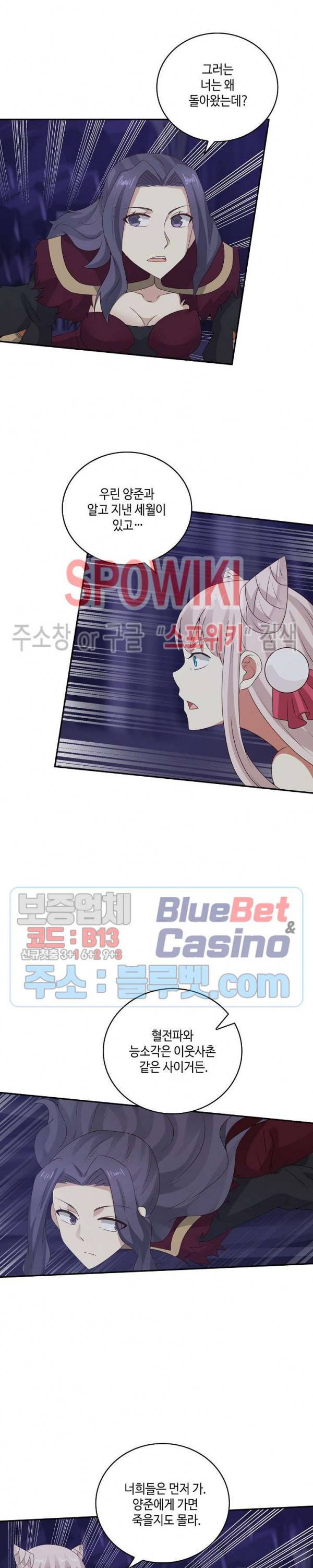 무련전봉 245화 18