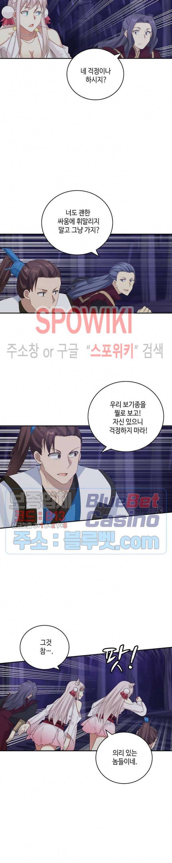 무련전봉 245화 19