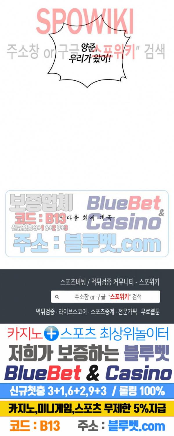무련전봉 245화 20