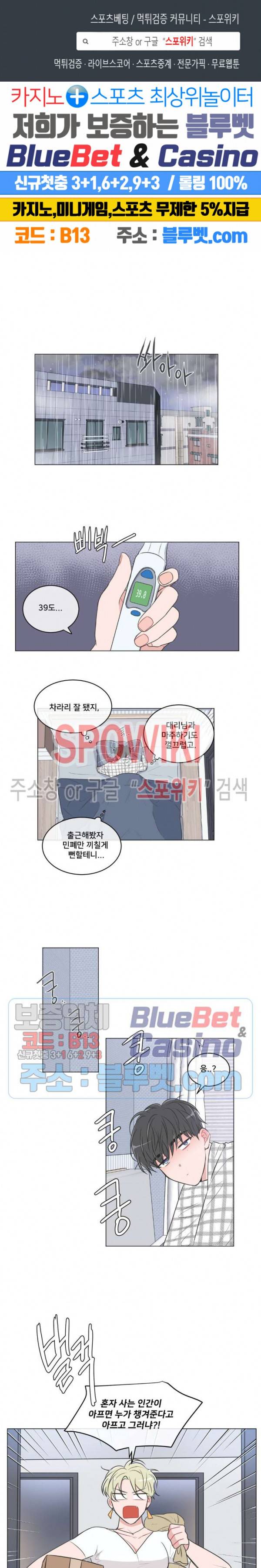 안티피티 44화 1