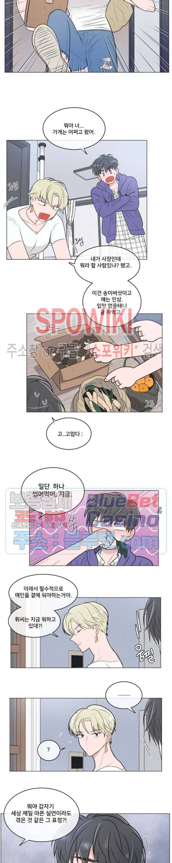 안티피티 44화 2
