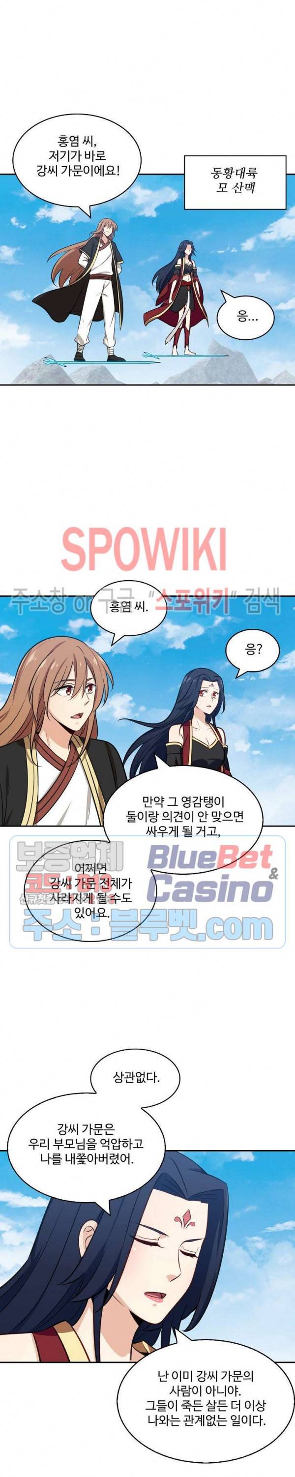 허세로 레벨업 하기! 235화 2