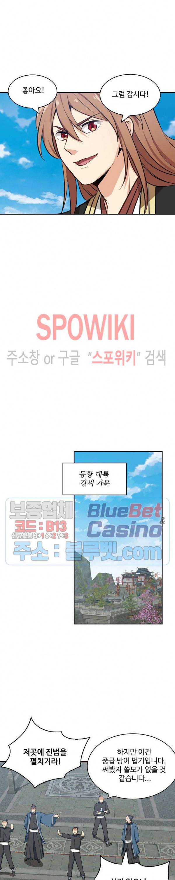 허세로 레벨업 하기! 235화 3