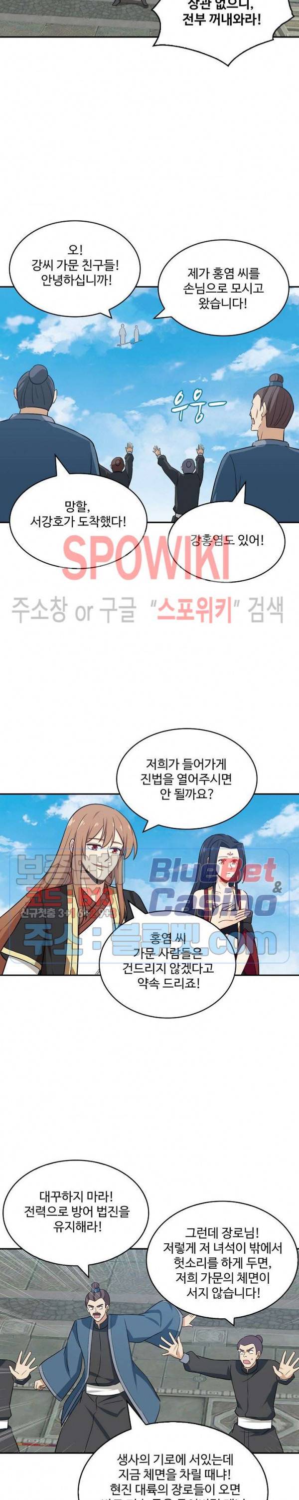 허세로 레벨업 하기! 235화 4