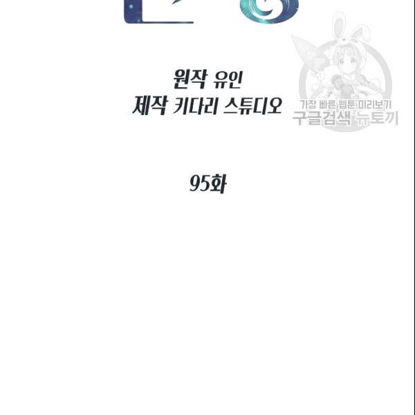 메디컬 환생 95화 2