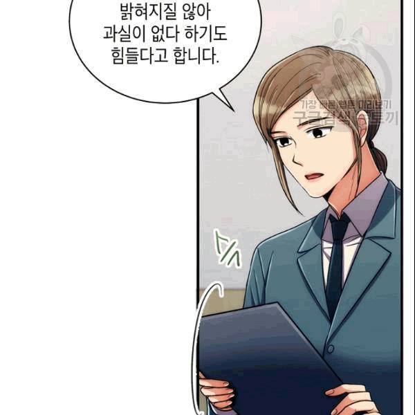 메디컬 환생 95화 9