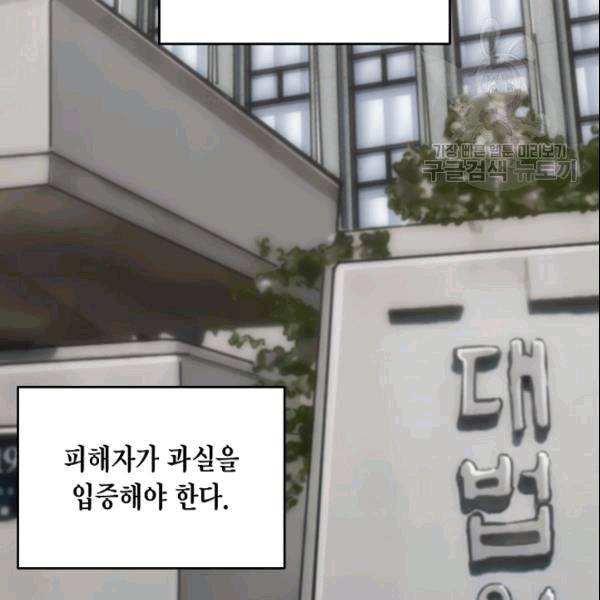 메디컬 환생 95화 13