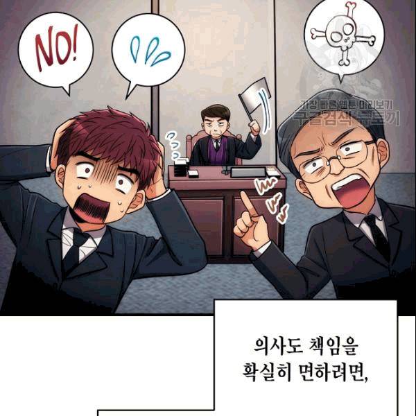 메디컬 환생 95화 19