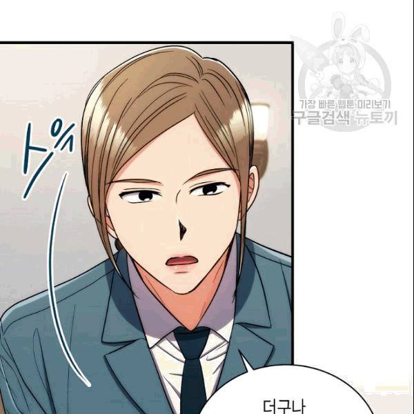 메디컬 환생 95화 21
