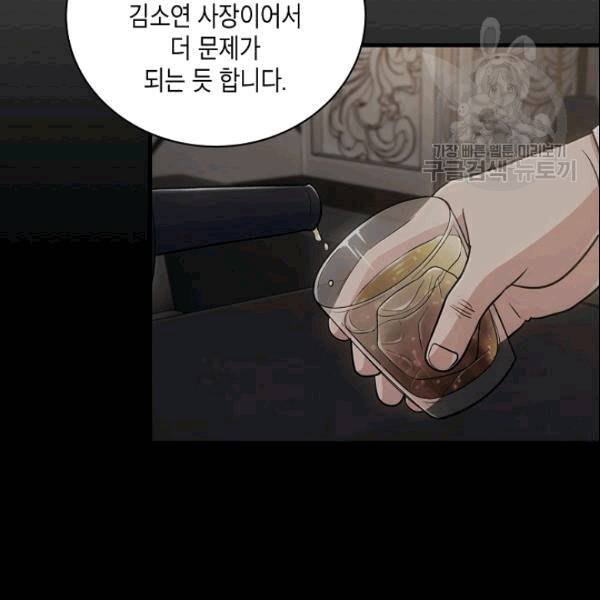 메디컬 환생 95화 23