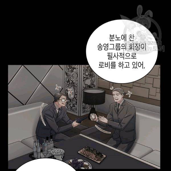 메디컬 환생 95화 24