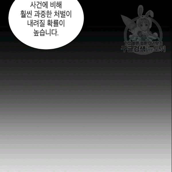 메디컬 환생 95화 25