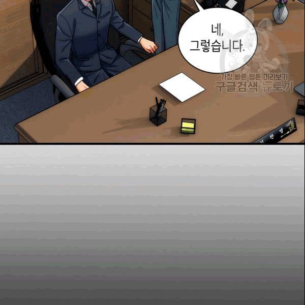 메디컬 환생 95화 27