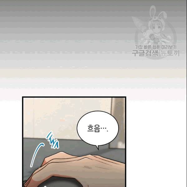 메디컬 환생 95화 31