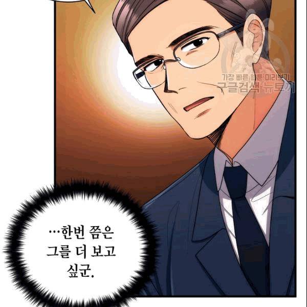 메디컬 환생 95화 34