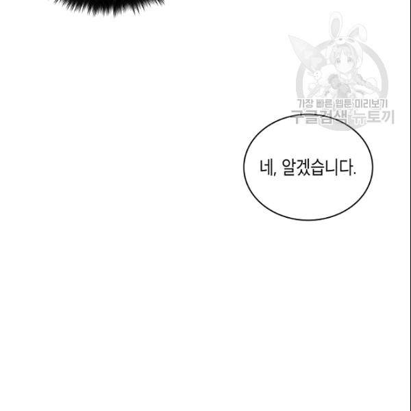 메디컬 환생 95화 35