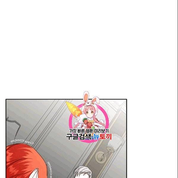 시한부 악녀의 해피엔딩 24화 1