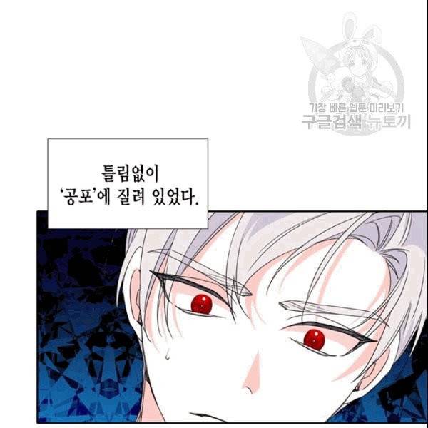 시한부 악녀의 해피엔딩 24화 3