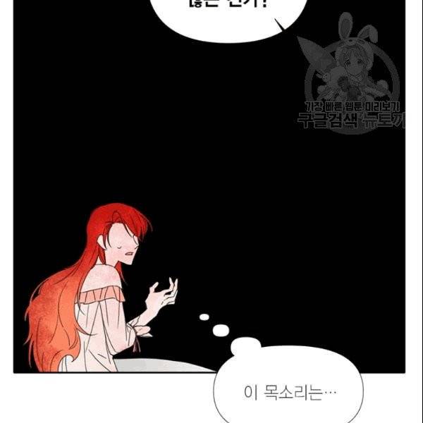 시한부 악녀의 해피엔딩 24화 5