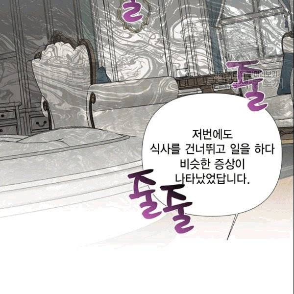 시한부 악녀의 해피엔딩 24화 31