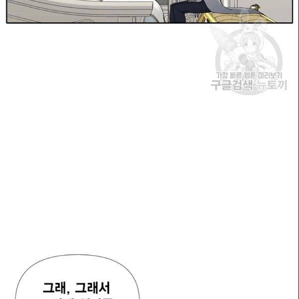 시한부 악녀의 해피엔딩 24화 37