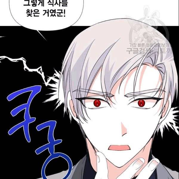 시한부 악녀의 해피엔딩 24화 38