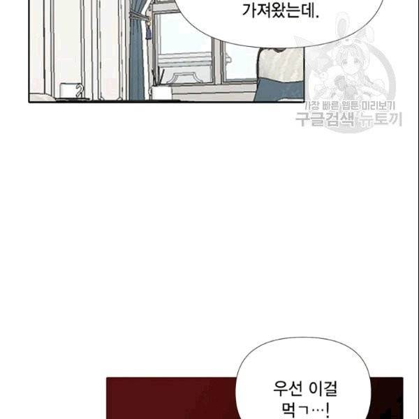 시한부 악녀의 해피엔딩 24화 41