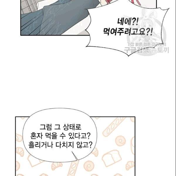 시한부 악녀의 해피엔딩 24화 46