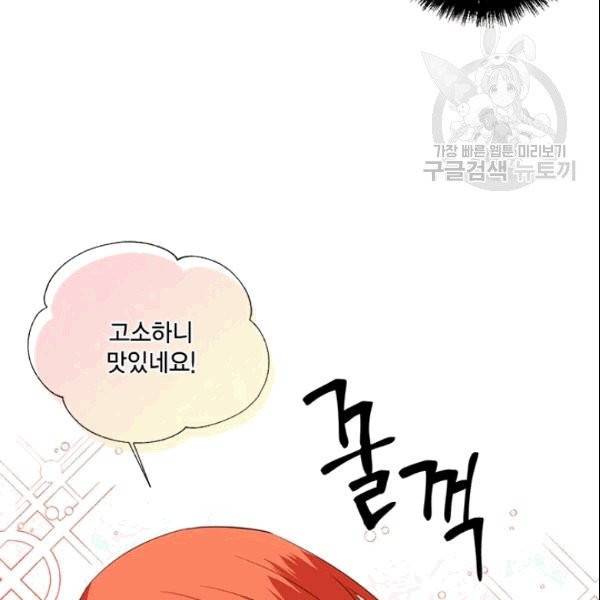 시한부 악녀의 해피엔딩 24화 50