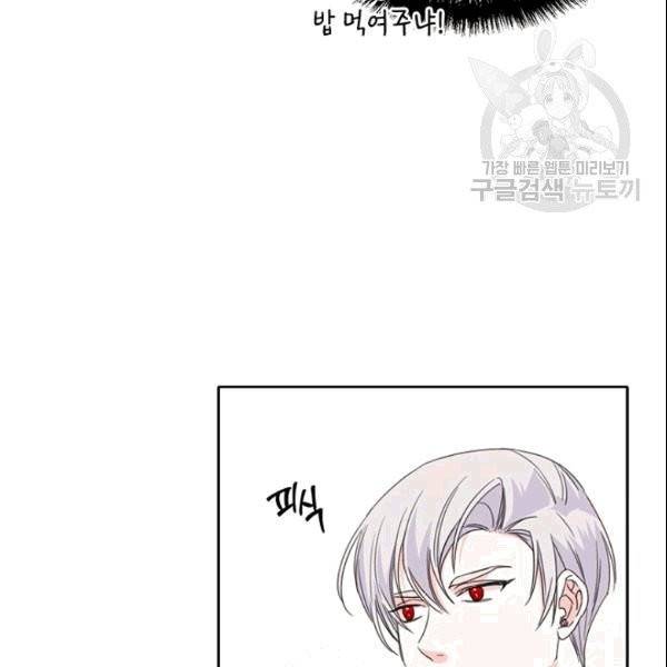시한부 악녀의 해피엔딩 24화 52