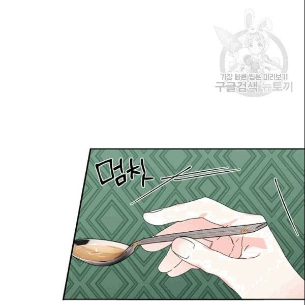 시한부 악녀의 해피엔딩 24화 61