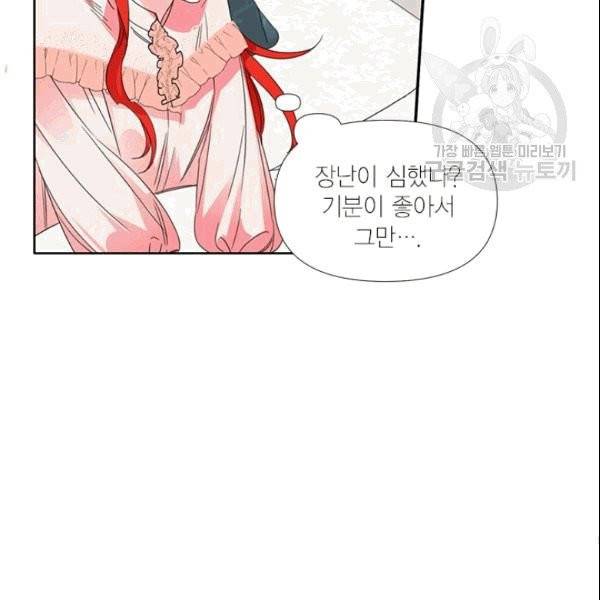 시한부 악녀의 해피엔딩 24화 65