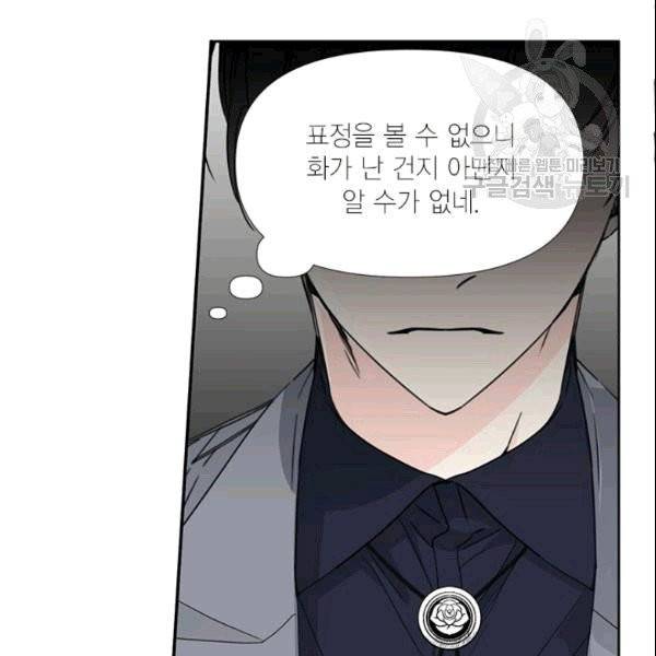 시한부 악녀의 해피엔딩 24화 66
