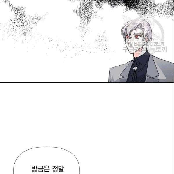 시한부 악녀의 해피엔딩 24화 70