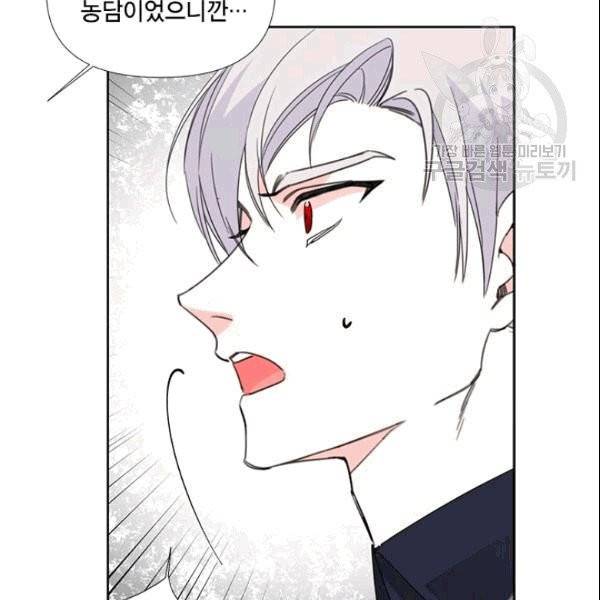 시한부 악녀의 해피엔딩 24화 71