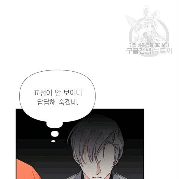 시한부 악녀의 해피엔딩 24화 74