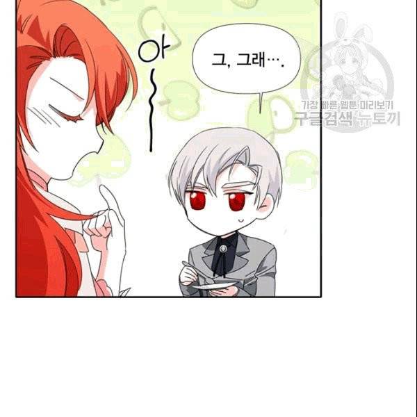 시한부 악녀의 해피엔딩 24화 78