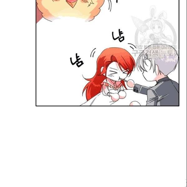 시한부 악녀의 해피엔딩 24화 80