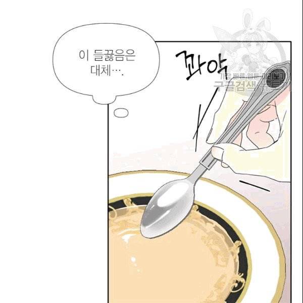 시한부 악녀의 해피엔딩 24화 83