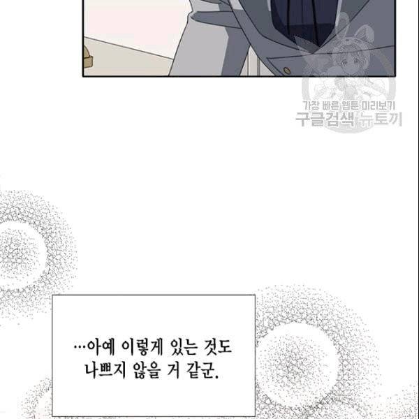 시한부 악녀의 해피엔딩 24화 87