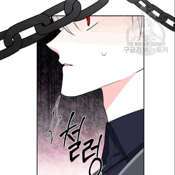 시한부 악녀의 해피엔딩 24화 91
