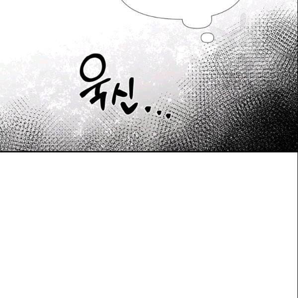 시한부 악녀의 해피엔딩 24화 95
