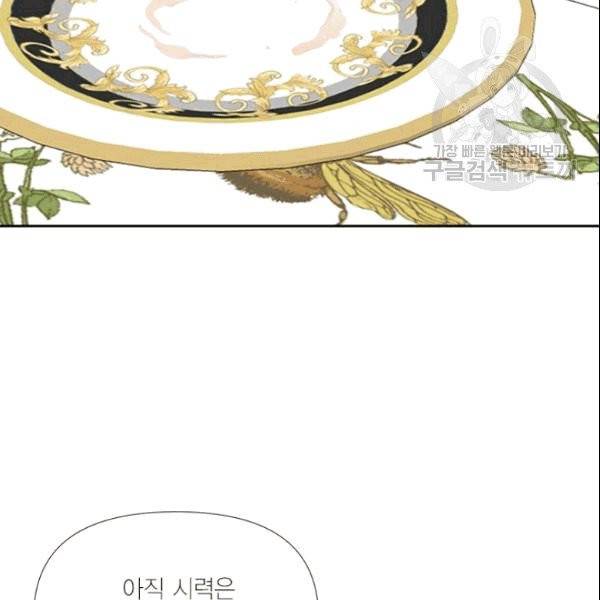 시한부 악녀의 해피엔딩 24화 97
