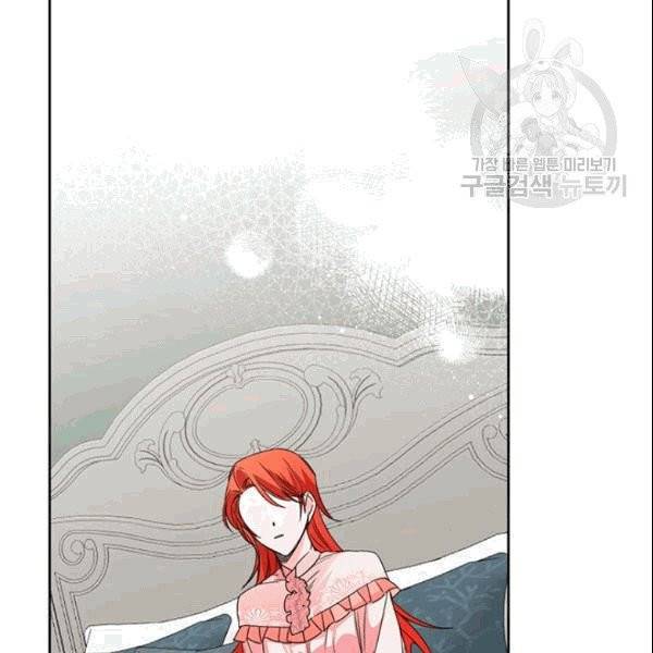 시한부 악녀의 해피엔딩 24화 109