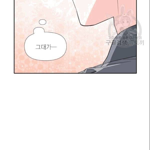 시한부 악녀의 해피엔딩 24화 113