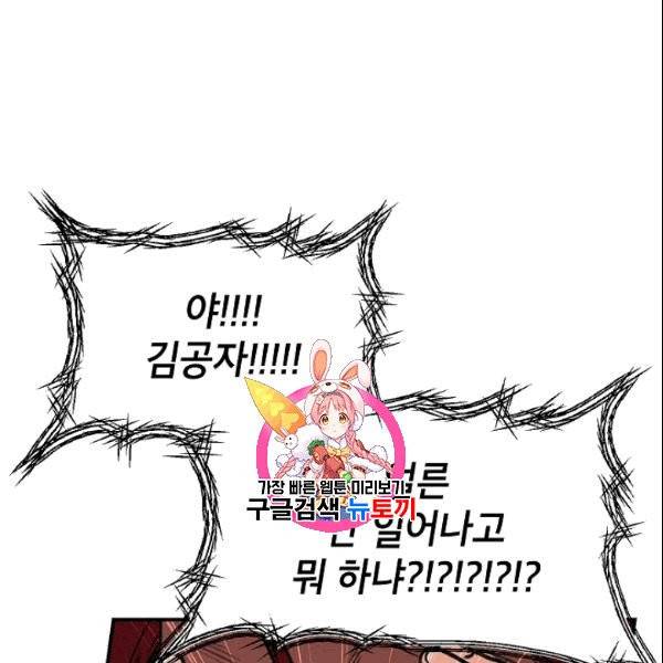 SSS급 자살헌터 8화 1