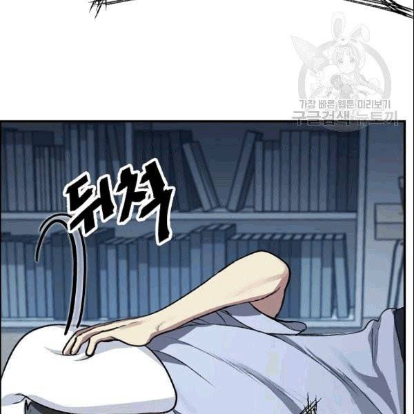 SSS급 자살헌터 8화 6
